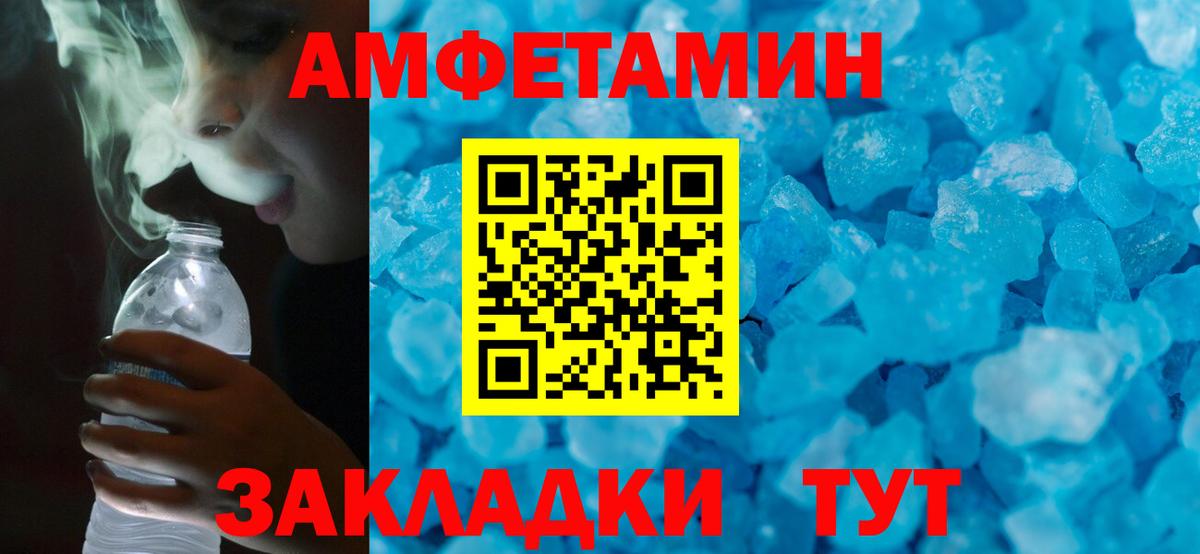 АМФ 97%  Amphetamine  Тосно  Вход с VPN 