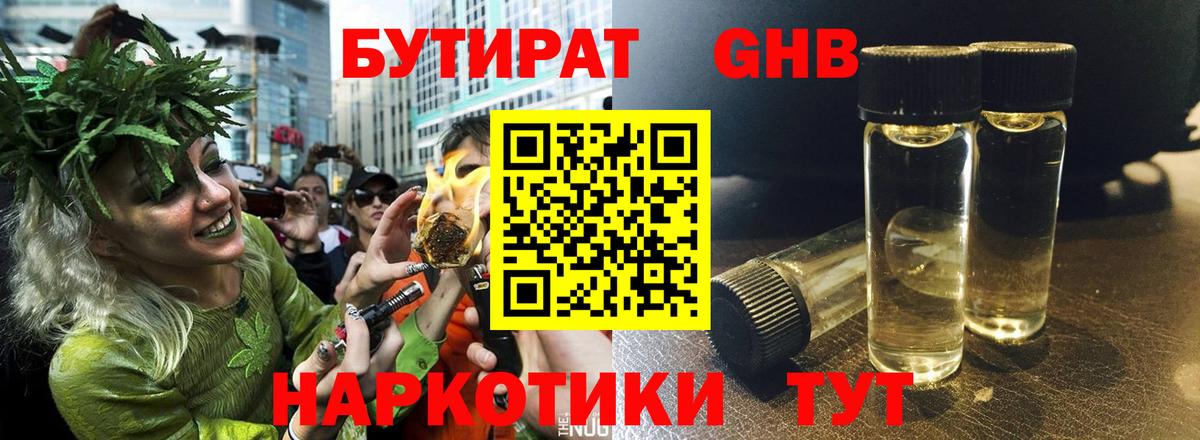 Тосно  БУТИРАТ  Вход с VPN  Бутират BDO 