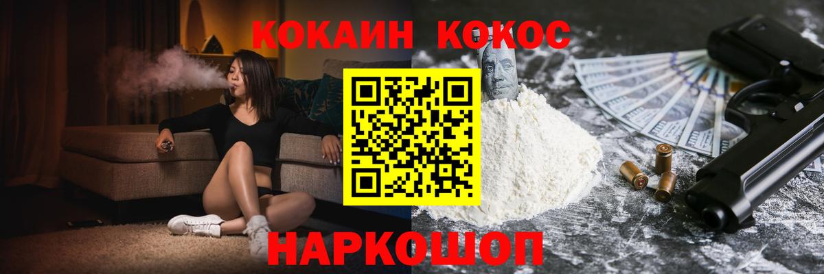 Кокаин FishScale  Вход с VPN  Тосно  Кокаин 99% 