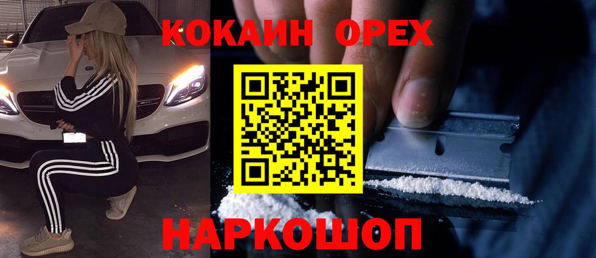 КОКАИН Эквадор Тосно