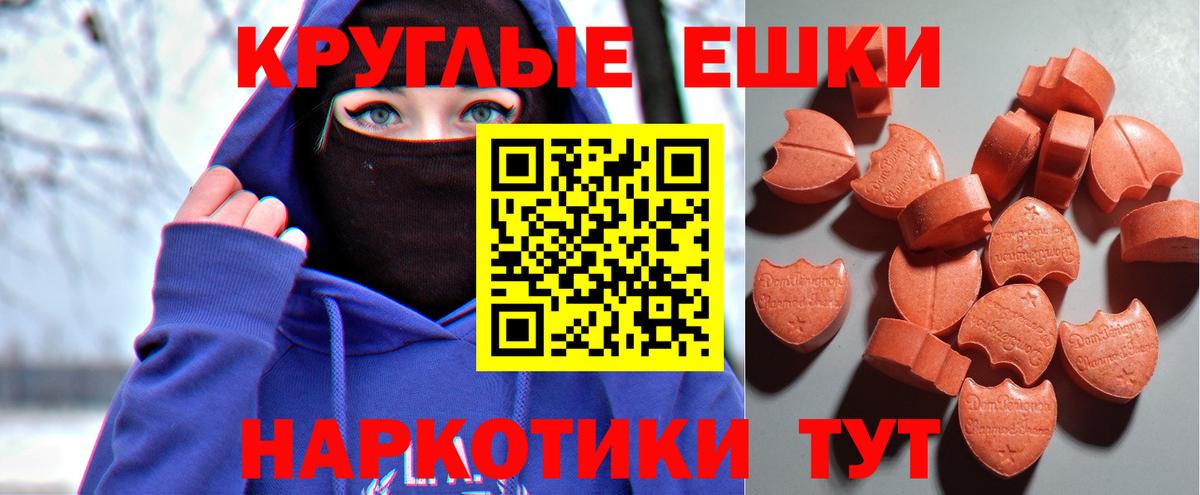 Ecstasy 250 мг Тосно