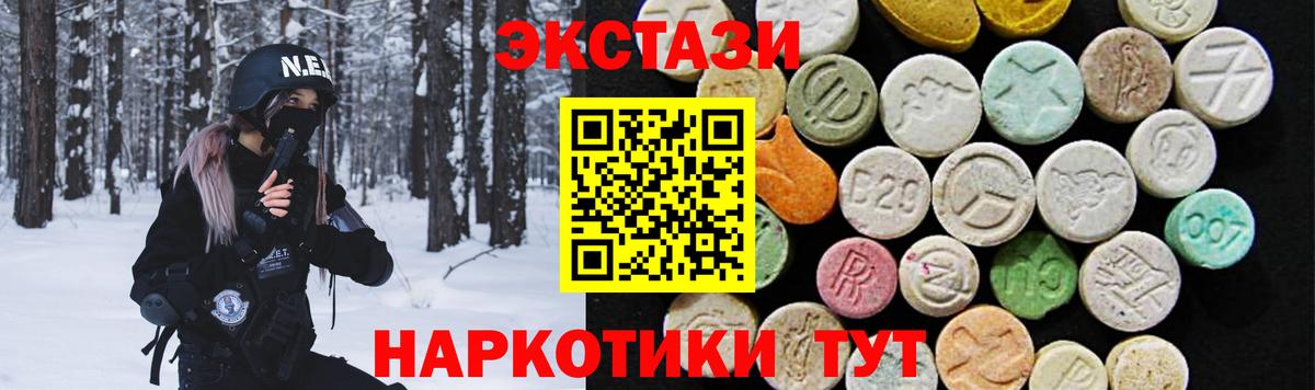 Тосно  ЭКСТАЗИ 280 MDMA  Вход с VPN  Экстази  ЭКСТАЗИ DUBAI 