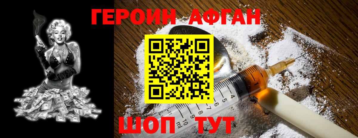 Тосно  ГЕРОИН афганец  ГЕРОИН  Вход с VPN 