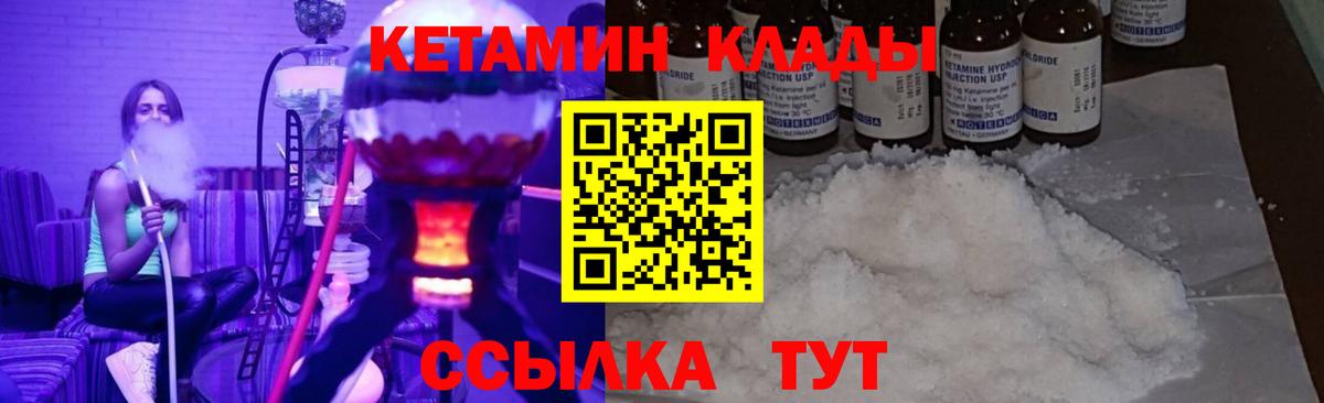 Тосно  КЕТАМИН VHQ  Вход с VPN 