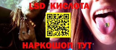 марки lsd Кинель