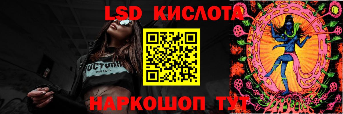 LSD-25 экстази ecstasy Тосно