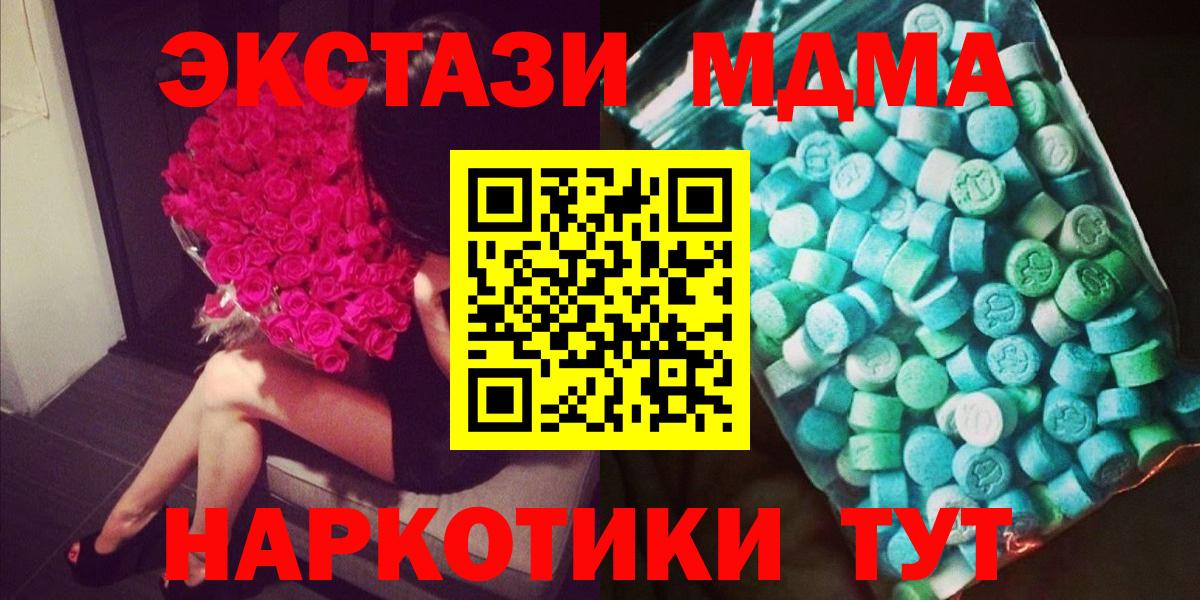MDMA  MDMA VHQ  МДМА VHQ  Вход с VPN  Тосно 