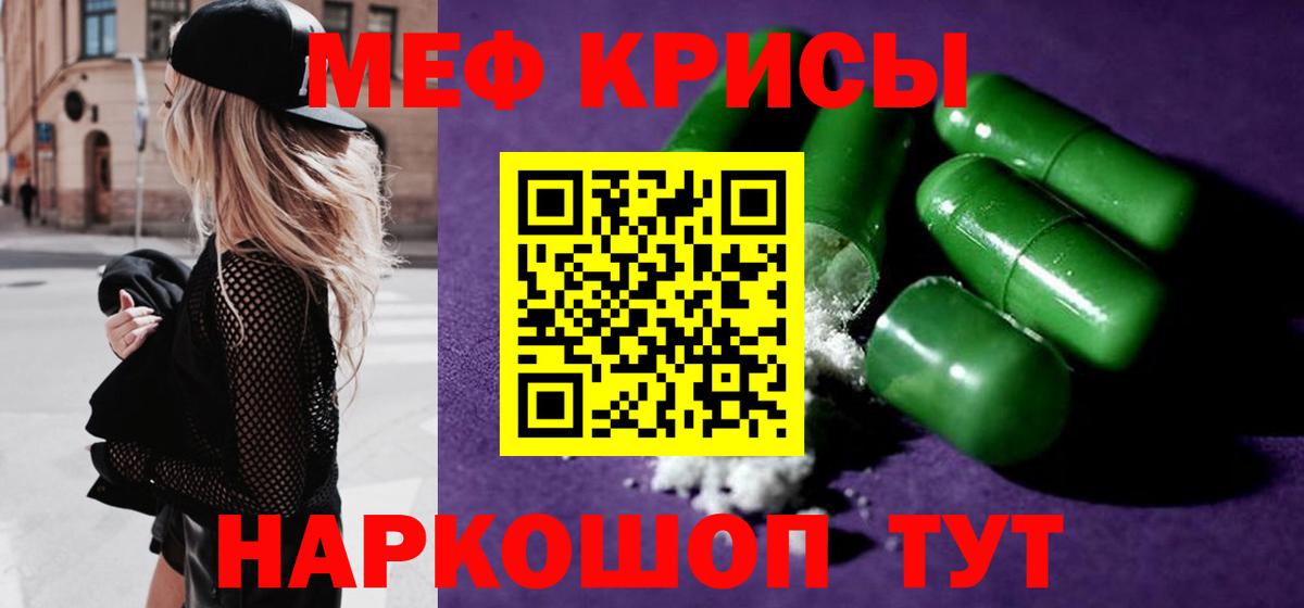 Тосно  МЕФ  Мефедрон  Вход с VPN  МЕФ кристаллы 