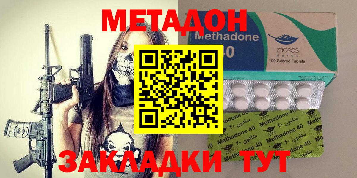 МЕТАДОН VHQ    вход  Вход с VPN  Тосно  Метадон белоснежный 