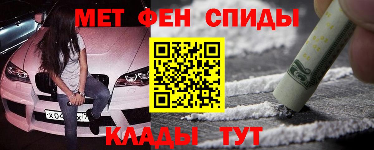 Первитин Methamphetamine Тосно