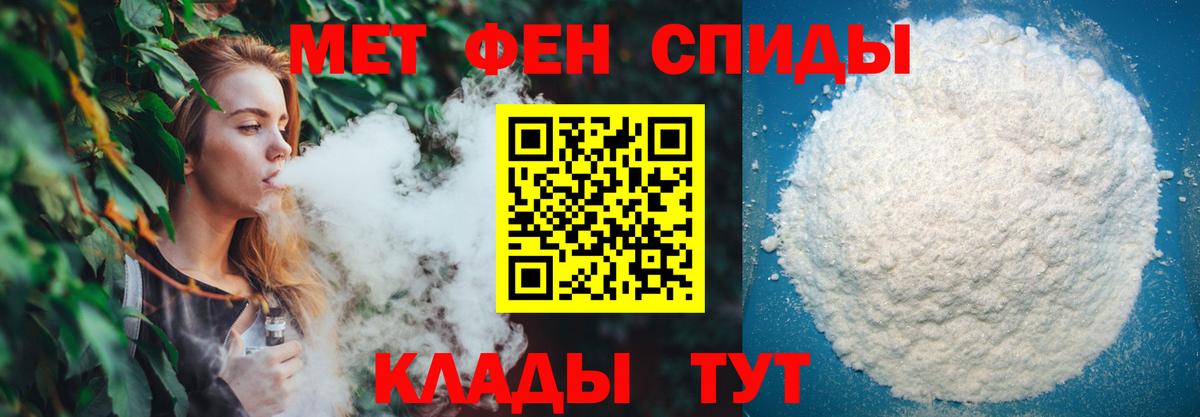 МЕТАМФЕТАМИН Декстрометамфетамин 99.9%  Вход с VPN  Тосно 