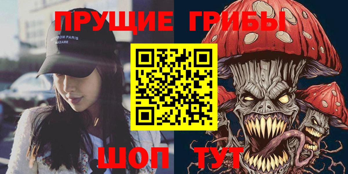 Псилоцибиновые грибы GOLDEN TEACHER Тосно
